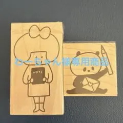 わーちゃん様 リクエスト 3点 まとめ商品