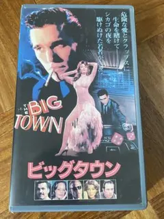ビッグタウン　アウトロー　50s カルト　VHS
