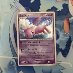 ポケモンカード　ミュウ　サイコバランス　なりかわり ミュウ LV.40 サイコバランス なりかわり まぼろしポケモンカード
