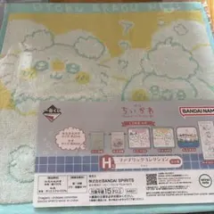 ちいかわ タオル 一番くじH賞タオル
