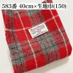 ウール 生地