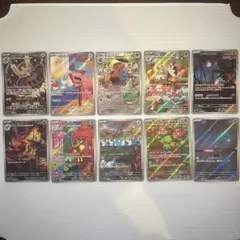 ポケモンカード　AR 10枚セット　ヨルノズク他
