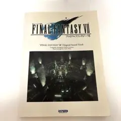 ファイナルファンタジー7 FF7 楽しいバイエル併用　ピアノ　楽譜　スコア