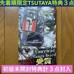 2026年最新】カグラバチ 1巻の人気アイテム - メルカリ
