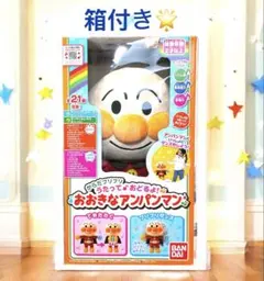 からだフリフリ！歌って踊るアンパンマン