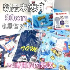 ♦︎新品♦︎男の子パジャマ　長袖パジャマ　トミカ　90cm 車