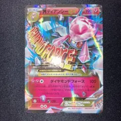 2026年最新】ディアンシーEX P XY-P 092 PSA10の人気アイテム - メルカリ