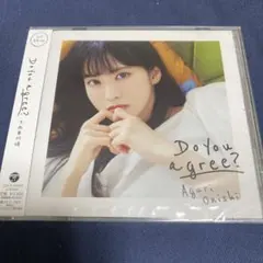 大西亜玖璃　Do you agree?