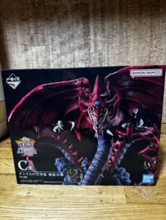 一番くじ 遊戯王 C賞 オシリスの天空竜 魂豪示像 カード G4-01 セット