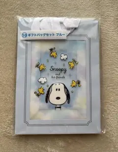 スヌーピー 当りくじ 一番くじ ギフトバッグセット 3枚入り