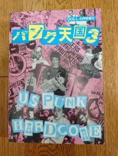 2025年最新】パンク天国 dollの人気アイテム - メルカリ