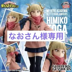 【専用出品】　トガヒミコ　爆豪勝己　轟焦凍　レゼ　４点　新品未開封