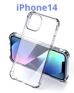 スマホケース　iPhone14 クリアTPUケース　スマホカバー　シリコン　保護