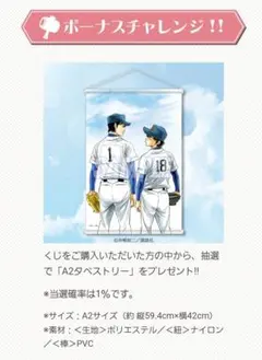 2025年最新】ダイヤ タペストリー 沢村の人気アイテム - メルカリ