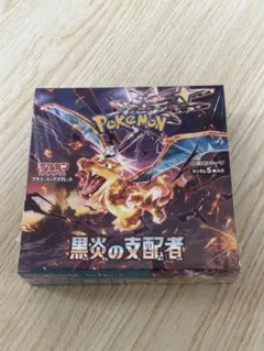 ポケモンカード 黒炎の支配者 BOXのサムネイル