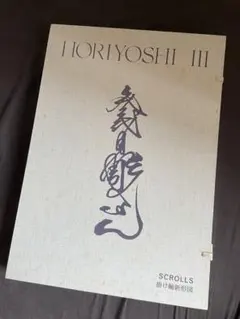 2026年最新】horiyoshiの人気アイテム - メルカリ