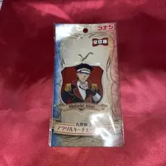 名探偵コナン 赤井秀一 アクリルキーチェーンマスコット キーホルダー