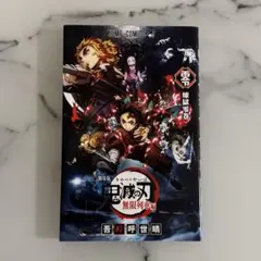 鬼滅の刃 全巻セット ＋零巻 フィギュア 絵葉書セット 鬼滅の刃 全巻セット ＋零巻 フィギュア 絵葉書セット - メルカリ