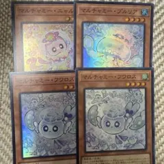 遊戯王　マルチャミー　セット