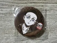 鬼滅の刃 猗窩座 缶バッジ