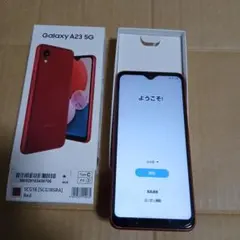 Galaxy A23 5G レッド SCG18 64G