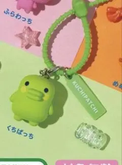 くちぱっち たまごっちカラフルマルチチャーム