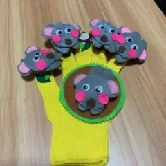 １匹ののねずみが　手袋シアター　子育て　保育士　ハンドメイド　手作り