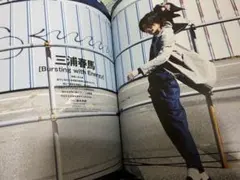 TVガイド PERSON vol.7 雑誌　櫻井翔　三浦春馬