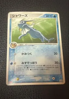 ポケモンカード シャワーズ HP70