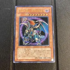 【美品】遊戯王 混沌帝龍 －終焉の使者－ レリーフ