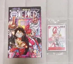 ONEPIECE FILM RED アンコール上映 特典&ONEPIECEカード