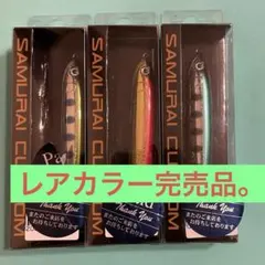 早い者勝ち‼️ コジマクラフト サムライ ハードルアー 3個セット 2026年最新】サムライ コジマクラフトの人気アイテム - メルカリ