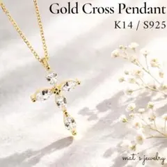 ゴールド クロス ネックレス S925 K14 クリスタル 十字架 クラシカル