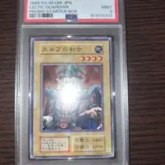 PSA10 遊戯王 呪われし魔剣 初期vol7 スタジオダイス版 - メルカリ