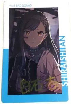 プロセカ 白石杏 エピカ BNW 箔押し プロセカ 白石杏 BNW エピカ 箔押し プロセカ プロジェクトセカイ