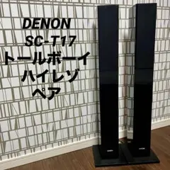 2026年最新】sc-t17の人気アイテム - メルカリ