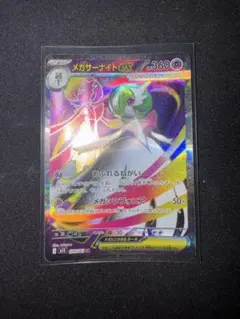 【美品】メガサーナイトEX HP360 トレーディングカード メガサーナイトEX 360 HP ポケモンカード - メルカリ