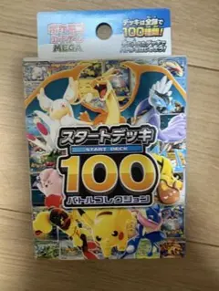 【未開封】スタートデッキ100 ミラー ポケカ/開封】スタートデッキ100開封したらミラーカード出た！ - YouTube