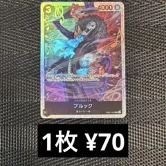 ワンピースカード　EB01-046 ブルック　SR