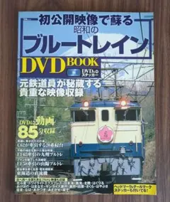 2026年最新】昭和のブルートレインの人気アイテム - メルカリ