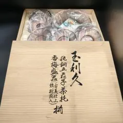 緑寿庵清水 究極 柚子酒の金平糖◇手づくり京金平糖 ガラス徳利桐箱入