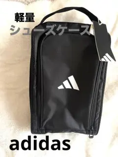 adidas アディダス　サイドメッシュ　ゴルフシューズケース・バッグ　ブラック