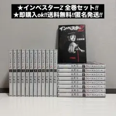 2026年最新】インベスターZ全巻セットの人気アイテム - メルカリ