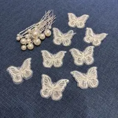 蝶モチーフヘアピン8個+パールピン　ヘアアクセサリー　結婚式　ブライダル