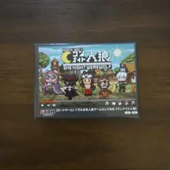 ドズル社 ドズル社ワンナイト人狼