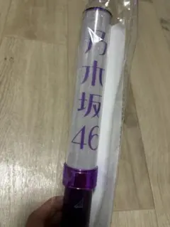 乃木坂46 ペンライト　公式のサムネイル