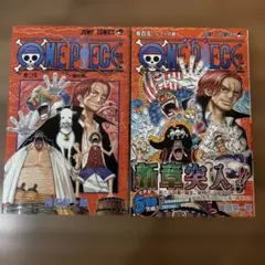 ワンピース 四皇表紙25巻105巻初版セット - メルカリ