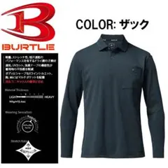 k.tショップ様専用バートル 665長袖ポロシャツ バーク、ザックM２枚セット