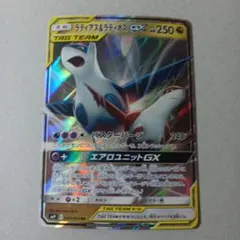 ラティアス＆ラティオスGX RR SM9 タッグボルト 060/095