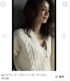 2025年最新】loin. 長袖の人気アイテム - メルカリ